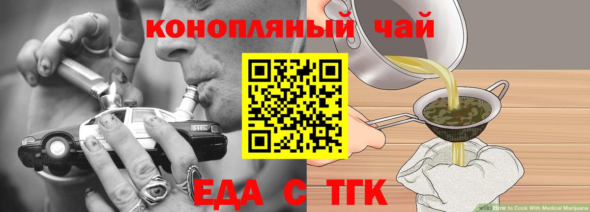 Рыбинск  Печенье с ТГК конопля  Вход с VPN 