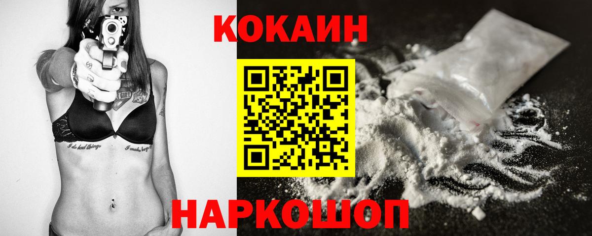 Кокаин 99%  КОКАИН Fish Scale  Вход с VPN  КОКАИН  Рыбинск 