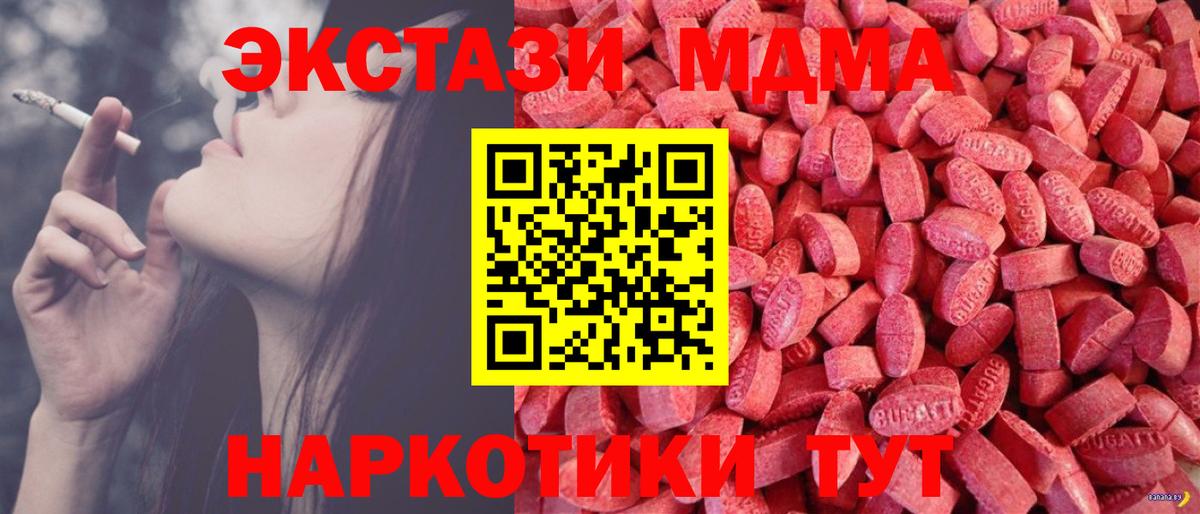 Экстази mix Рыбинск