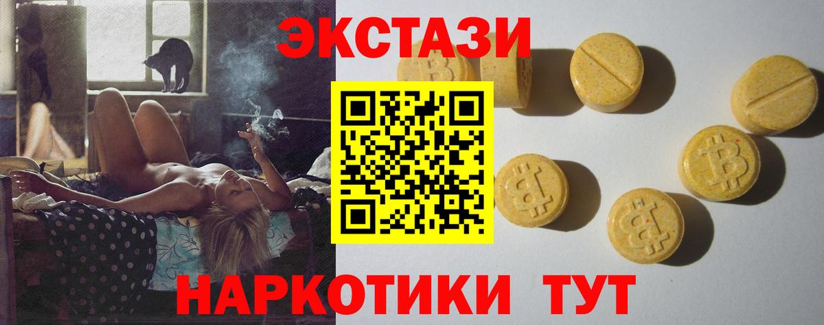 Рыбинск  Экстази 300 mg  Ecstasy MDMA  Вход с VPN 