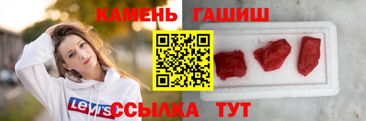 ГАШИШ Premium Рыбинск