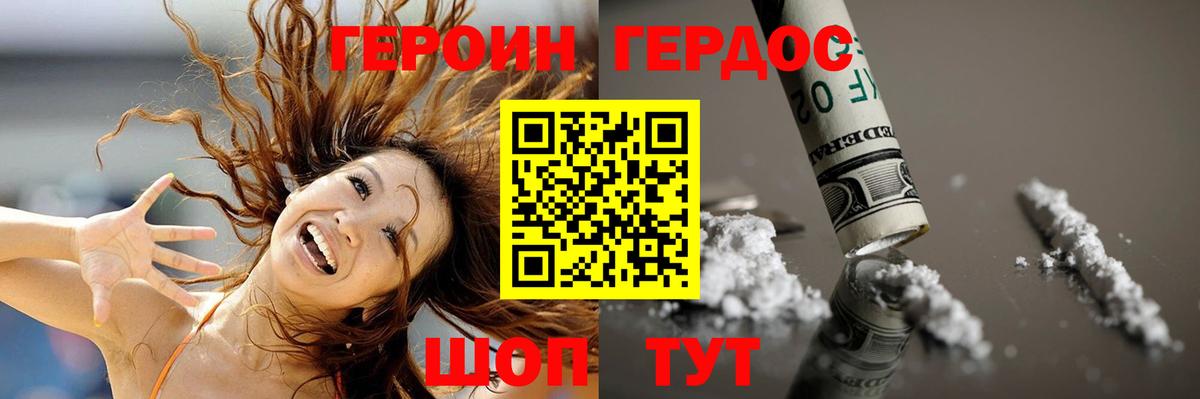 Героин Афган Рыбинск