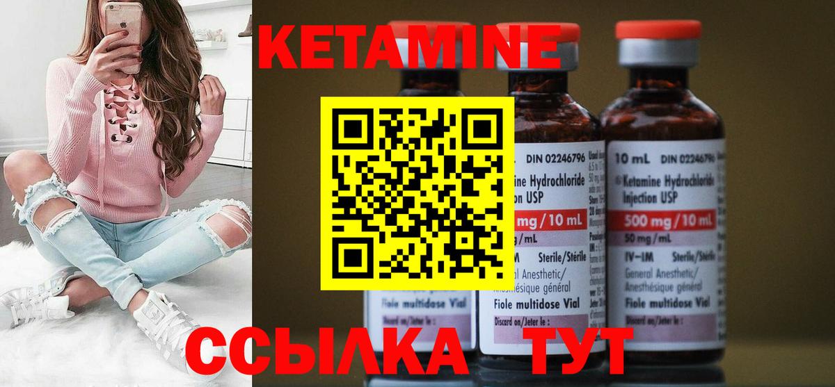 КЕТАМИН VHQ Рыбинск