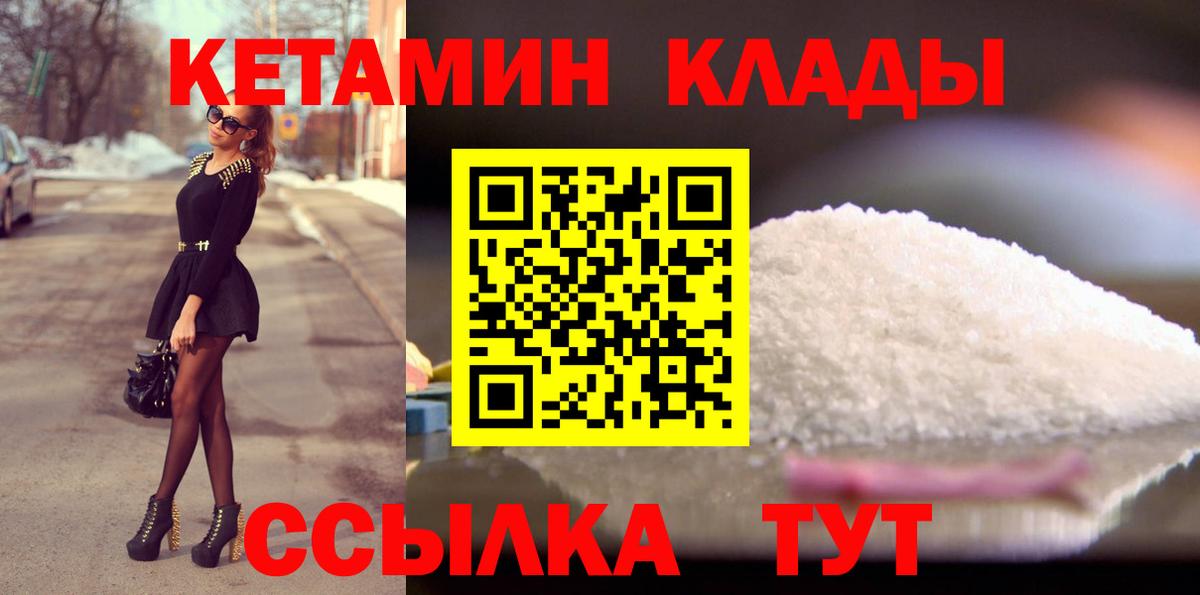 Кетамин VHQ  Вход с VPN  Рыбинск 