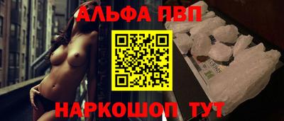 ALPHA-PVP Пыть-Ях