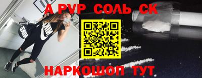ALPHA-PVP Пыть-Ях