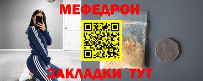 мефедрон мука Пугачёв