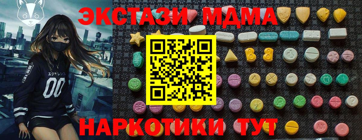 МДМА  MDMA VHQ  Вход с VPN  Рыбинск  MDMA crystal 