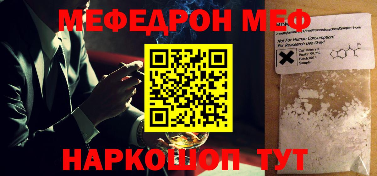 Рыбинск  Меф кристаллы  Меф  Вход с VPN 