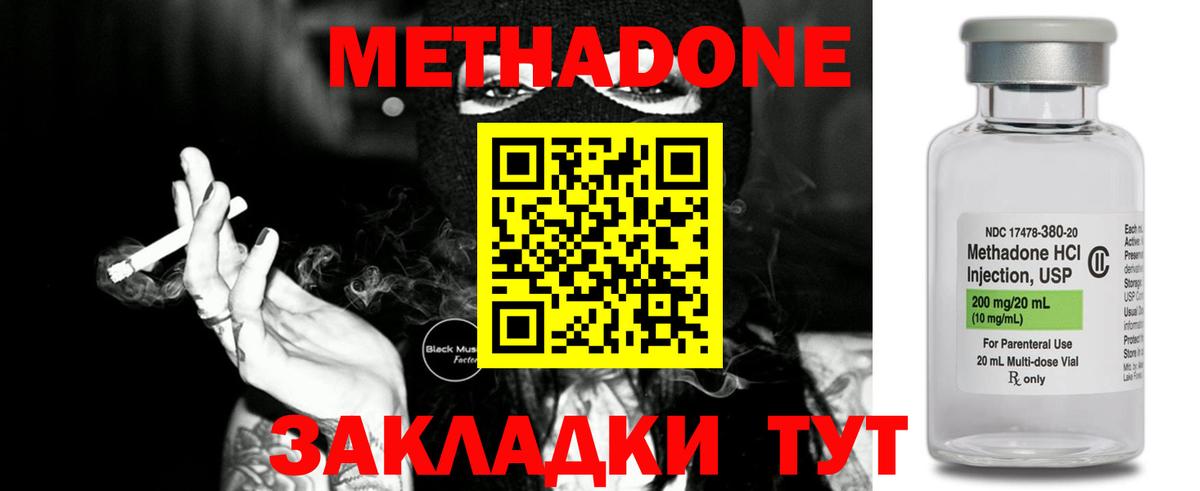 Рыбинск  Метадон VHQ  мега ССЫЛКА  МЕТАДОН мёд  Вход с VPN 