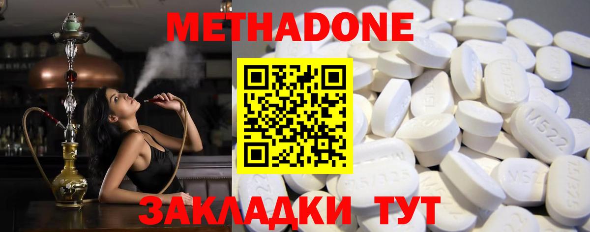 Метадон кристалл Рыбинск