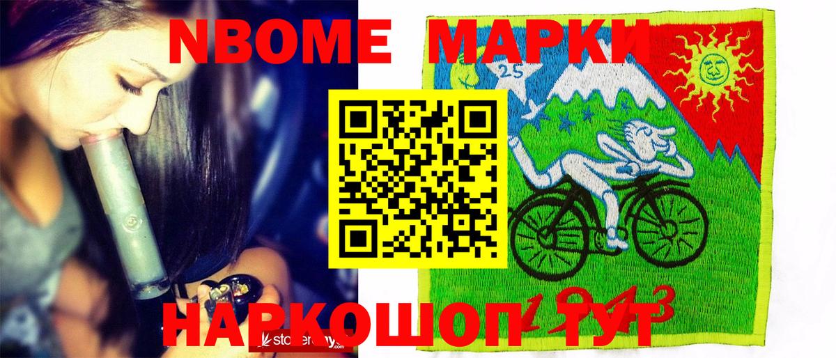 Наркотические марки  Вход с VPN  Рыбинск  Марки 25I-NBOMe 1,5мг 